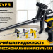 STAYER Master, металлический пистолет для монтажной пены (06863)