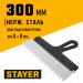 STAYER 300 мм, зуб 8 х 8 мм, пластиковая ручка, зубчатый, нержавеющий фасадный шпатель (1009-30-08)