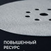 ЗУБР Жираф-9 225 мм, Р180, шлифовальный круг на липучке, 9 отв., 5 шт., Профессионал (35672-180)