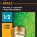 GRINDA BE-12, 1/2″, с внешней резьбой, из латуни, штуцерный адаптер, PROLine (8-426115)
