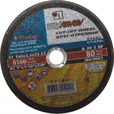 ЛУГА 180 x 2.5 x 22.2 мм, для УШМ, диск отрезной по металлу (3612-180-2.5)