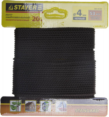 Шнур STAYER ″STANDARD″ хозяйственно-бытовой, полипропиленовый, вязанный, без сердечника, черный, d 4, 20м