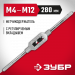 ЗУБР для М4-М12 №2, метчикодержатель с регулируемыми вкладышами (28131-2)