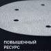 ЗУБР Жираф-6 225 мм, Р180, шлифовальный круг на липучке, 6 отв., 5 шт., Профессионал (35673-180)