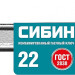 СИБИН 22 мм, комбинированный гаечный ключ (27089-22)