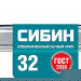 СИБИН 32 мм, комбинированный гаечный ключ (27089-32)