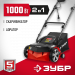 ЗУБР 1000 Вт, 32 см, электрический скарификатор-аэратор (ЗСЭ-32-1000)