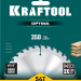 KRAFTOOL Optima, 350 х 30 мм, 54Т, пильный диск по дереву (36951-350-30)