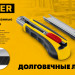 STAYER 25 мм, 5 шт, сегментированные лезвия, Professional (09179-S5)