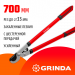 GRINDA RX-700, 700 мм, с шестерённой передачей, закаленные лезвия, усиленный плоскостной сучкорез (8-424105)