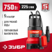 ЗУБР 750 Вт, дренажный насос для грязной воды (НПГ-М1-750)