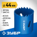 ЗУБР ЭКСПЕРТ-К8 44 мм биметаллическая коронка, сталь Р2М10К8 (29531-044)
