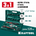 KRAFTOOL Combo3-M12, 3 вида заклёпок, комбинированный складной заклепочник в кейсе (31182)
