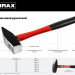 MIRAX 200, молоток (20031-02)