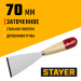 STAYER MAXFlat 70 мм, усиленное стальное полотно, деревянная ручка, шпатель для удаления ржавчины (1002-70)