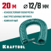 KRAFTOOL 20 м, 8 х 12 мм, 15 бар, воздушный спиральный шланг с фитингами рапид (06590-20)