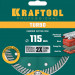 KRAFTOOL Turbo, 115 мм, (22.2 мм, 10 х 2.2 мм), сегментированный алмазный диск (36682-115)