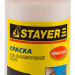 STAYER 115 г, красная, краска для разметочной нити (2-06401-2)