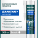 KRAFTOOL SANITARY, 300 мл, белый, санитарный силиконовый герметик (41255-0)