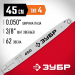 ЗУБР тип 4, шаг 3/8″, паз 1.3 мм, 45 см, шина для электро и бензо пил (70204-45)