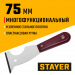 STAYER 75 мм, пластиковая ручка, нержавеющий многофункциональный шпатель (10031)