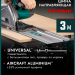 KRAFTOOL KRAFTFLEX FS-3000 мм, Направляющая шина (32432-3)