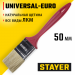 STAYER UNIVERSAL-EURO, 50 мм, 2″, светлая натуральная щетина, пластмассовая ручка, все виды ЛКМ, плоская кисть (0108-50)
