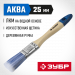 ЗУБР АКВА, 25 мм, 1″, светлая искусственная щетина, деревянная ручка, для воднодисперсионных и акриловых ЛКМ, плоская кисть (4-01007-025)