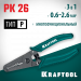 KRAFTOOL PK-26, 0.6 - 2.6 мм, многофункциональный стриппер (22660-15)