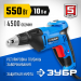 ЗУБР УНИВЕРСАЛ, 550 Вт, 10 Н·м, сетевой шуруповерт (ЗСШ-550-45)
