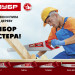 ЗУБР Тайга-7, 400 мм, универсальная ножовка (15081-40)