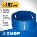 ЗУБР ЭКСПЕРТ-К8 102 мм биметаллическая коронка, сталь Р2М10К8 (29531-102)