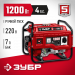 ЗУБР 1200 Вт, бензиновый генератор (СБ-1200)
