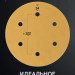 KRAFTOOL Giraffe GOLD-6 225 мм, Р320, шлифовальный круг на липучке, 6 отв. (35652-320)