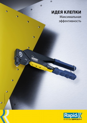 RAPID RP110 R:Riveting Plier М3, М4, M5, M6, Усиленный заклепочник (5000731)