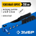 ЗУБР П-500, 2.4 - 4.8 мм, 260 мм, заклепочник стальной корпус, Профессионал (31190)