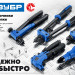 ЗУБР М-360, 360°, 2.4 - 4.8 мм, поворотный заклёпочник (31191)