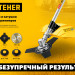 STEHER TBН-40, 255 мм, 40T, нож для триммера (75140)