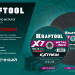 KRAFTOOL X7-EXTREM 230x2.0 мм по металлу отрезной диск для УШМ (36257-230-2.0)