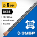 ЗУБР 6 x 160 мм, SDS-plus бур, Профессионал (29314-160-06)