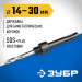 ЗУБР ЭКСПЕРТ-К8 SDS-plus державка для биметаллических коронок 14-30 мм (29535)