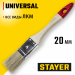 STAYER UNIVERSAL, 20 мм, 3/4″, светлая натуральная щетина, деревянная ручка, все виды ЛКМ, плоская кисть (0101-020)