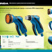 GRINDA F-R, курок спереди, двухкомпонентный, плавная регулировка напора, поливочный пистолет, PROLine (429121)