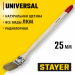 STAYER UNIVERSAL, 25 мм, 1″, светлая натуральная щетина, деревянная ручка, все виды ЛКМ, радиаторная кисть (0111-25)