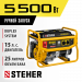 STEHER 5500 Вт, бензиновый генератор (GS-6500)