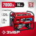 ЗУБР 7000 Вт, бензиновый генератор (СБ-7000)