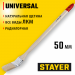 STAYER UNIVERSAL, 50 мм, 2″, светлая натуральная щетина, деревянная ручка, все виды ЛКМ, радиаторная кисть , радиаторная кисть (0112-50)