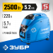 ЗУБР 2500 Вт, инверторный генератор, Профессионал (ЗИГ-2500)