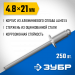 ЗУБР 4.8 x 21 мм, 250 шт, алюминиевые заклепки, Профессионал (31310-48-21)