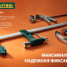 EP-30/8 струбцина пистолетная 300/80 мм, KRAFTOOL